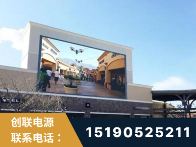 利川-北京八达岭奥特莱斯显示屏项目