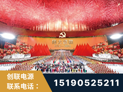 利川-建党100周年文艺演出《伟大征程》项目